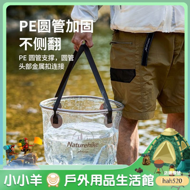 【小小羊🐑】Naturehike挪客戶外可折疊水桶便攜式旅行露營水盆圓形透明儲水桶 TU9Q