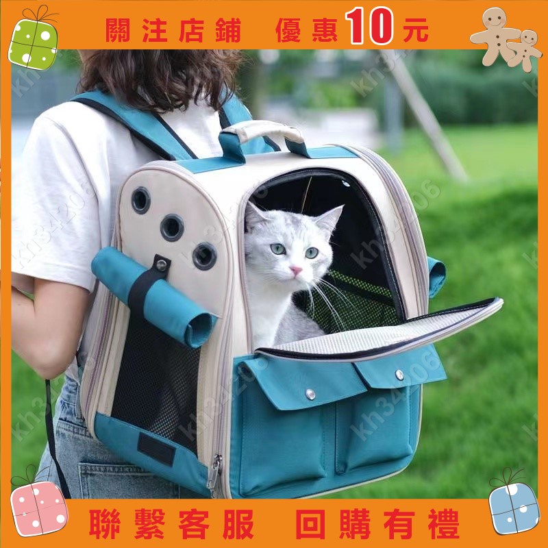 新品 貓包 透氣超大容量 外出便攜太空包 寵物雙肩背包 貓咪太空包 貓咪外出包