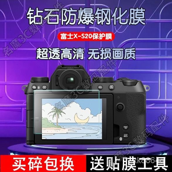 【蝦皮最低價🔥免運】富士相機X-S20 X-S10鋼化膜XT5 XT4 X-T30 XA3 X-T20屏幕保護貼膜
