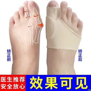 K桃園出♥日夜醫用成人大拇指矯形外翻矯正器分趾大腳骨腳趾頭糾正腳趾襪套