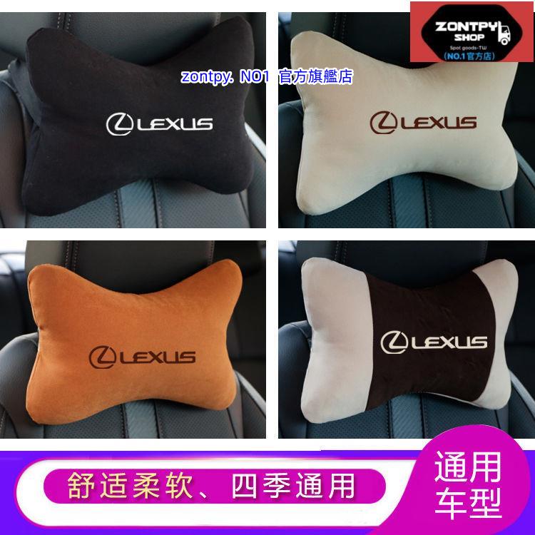 本土出貨#凌志#Lexus NX 頭枕護頸枕ES200 RX300 NX200/LS汽車頭枕腰靠墊#NX系列#汽車配件