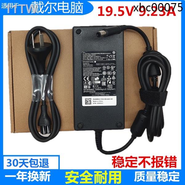 =熱銷· 適用DELL戴爾M4700 M4800機器專用電源適配器19.5V-9.23A大口180W