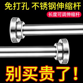 不鏽鋼伸縮桿免打孔陽臺掛衣浴室衛生間浴簾桿窗簾桿臥室衣櫃撐桿窗簾桿 伸縮桿 免打孔晾衣桿