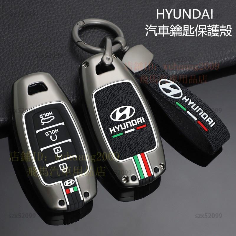 ✨ 現代Hyundai 鑰匙套 ix35 ix25 Sonta Fe NX4 Elantra Tucson L 鑰匙