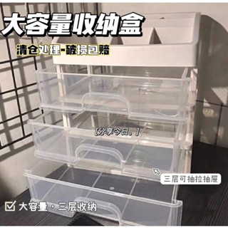 抽屜收納盒 收納盒 桌上收納櫃 桌麵收納盒 文具收納盒 辦公室收納 化妝品收納 層架置物盒 無印風抽屜式化妝品收納盒大號
