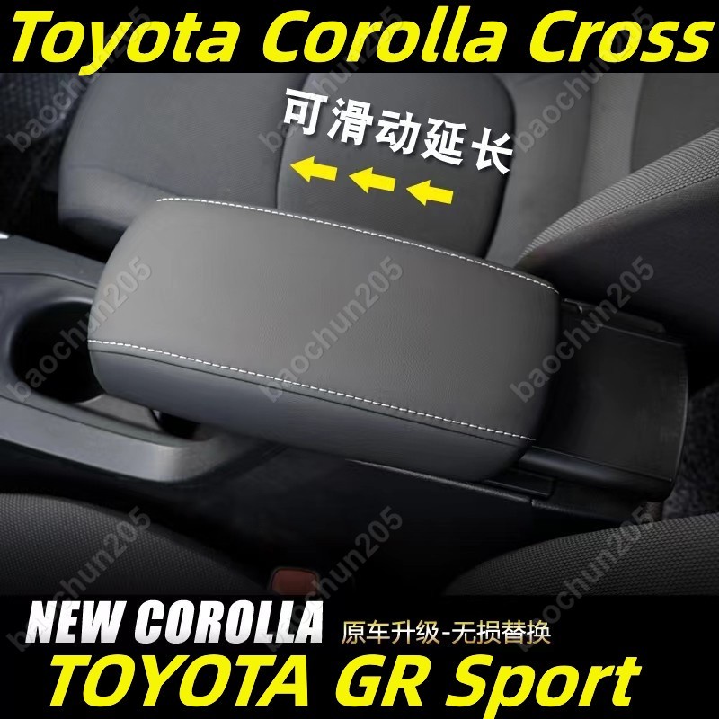 Corolla Cross專皮質 扶手箱皮套手縫 縫線配件TOYOTA GR Sport