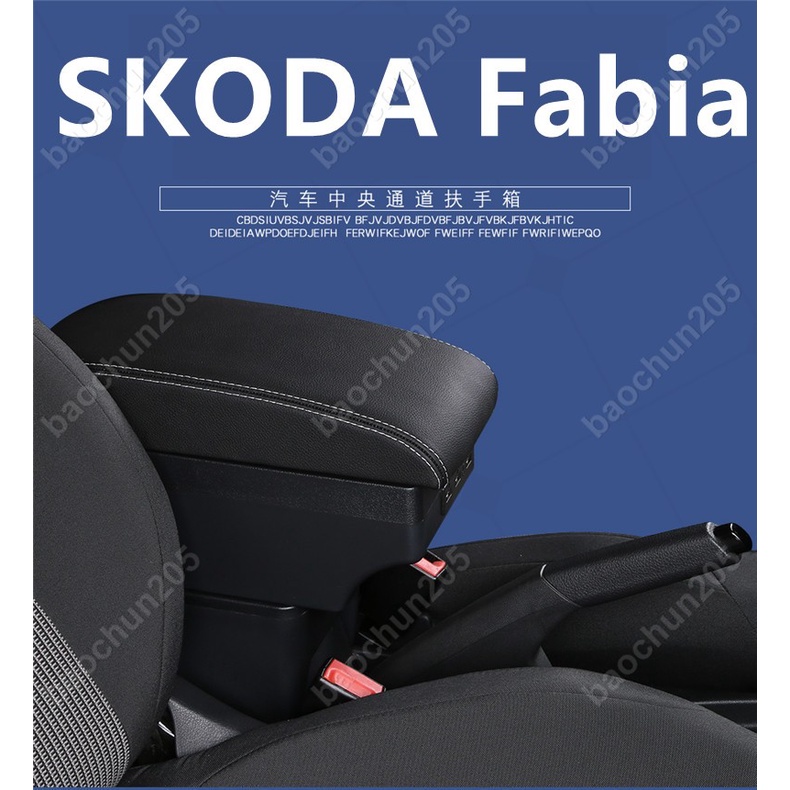 斯柯達Fabia中央扶手箱MK3新晶銳原裝中央手扶箱改裝配件車扶手