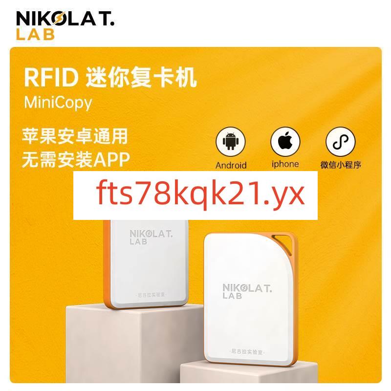 【店長推薦】尼古拉實驗室minicopy雙頻讀寫器ICID門禁RFID迷你復卡機NFC拷貝
