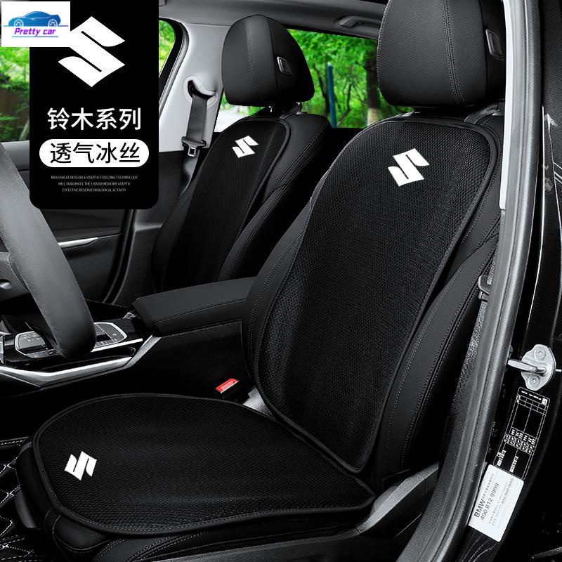 適用於 鈴木 冰絲坐墊 Suzuki Swift Jimny Vitara Ignis 冰絲涼感坐墊 汽車涼感椅墊