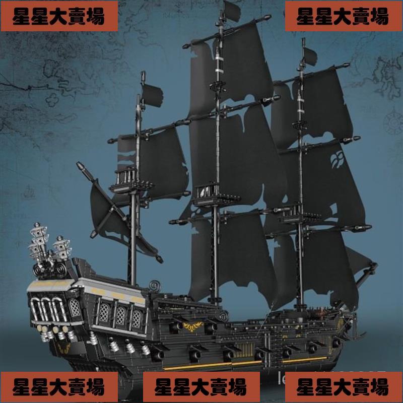 ✨臺灣熱賣+數量有限👜兼容樂高 黑珍珠號 加勒比海盜船 模型拚裝玩具 帆船拼裝模型 男孩兒童禮物 ✨星星大賣場