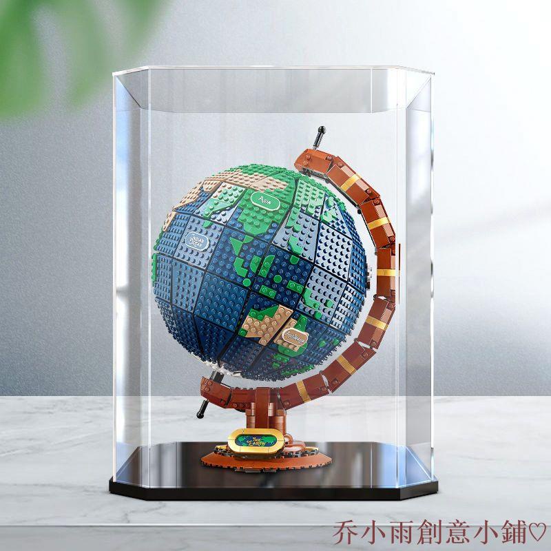 乔小雨♡地球儀的 展示盒 創意八邊形設計適用 樂高21332地球儀展示盒 亞克力積木 防塵收納盒 房屋裝飾