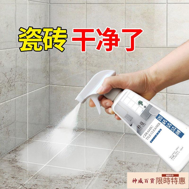 瓷磚清潔劑強力去污廁所家用草酸潔瓷衛生間地板水泥地磚劃痕修復【神威百貨】