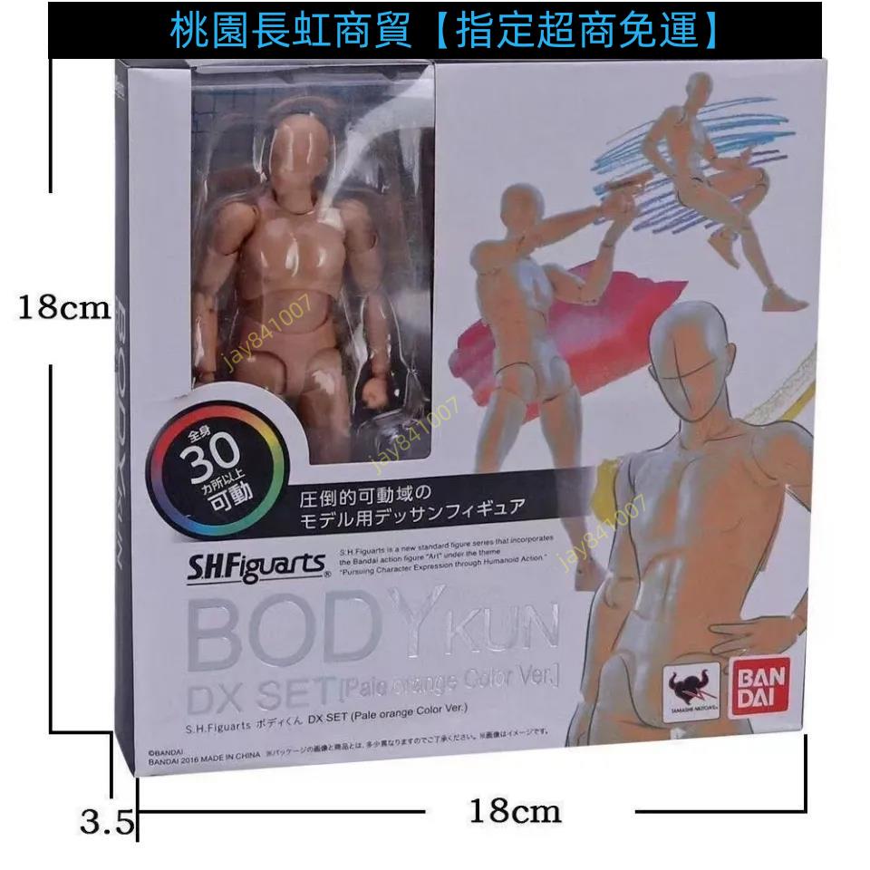 精選/*shf 素體 人體模型 玩具 繪畫 素描 關節可動 人偶 美術素模 動漫 手辦 公仔