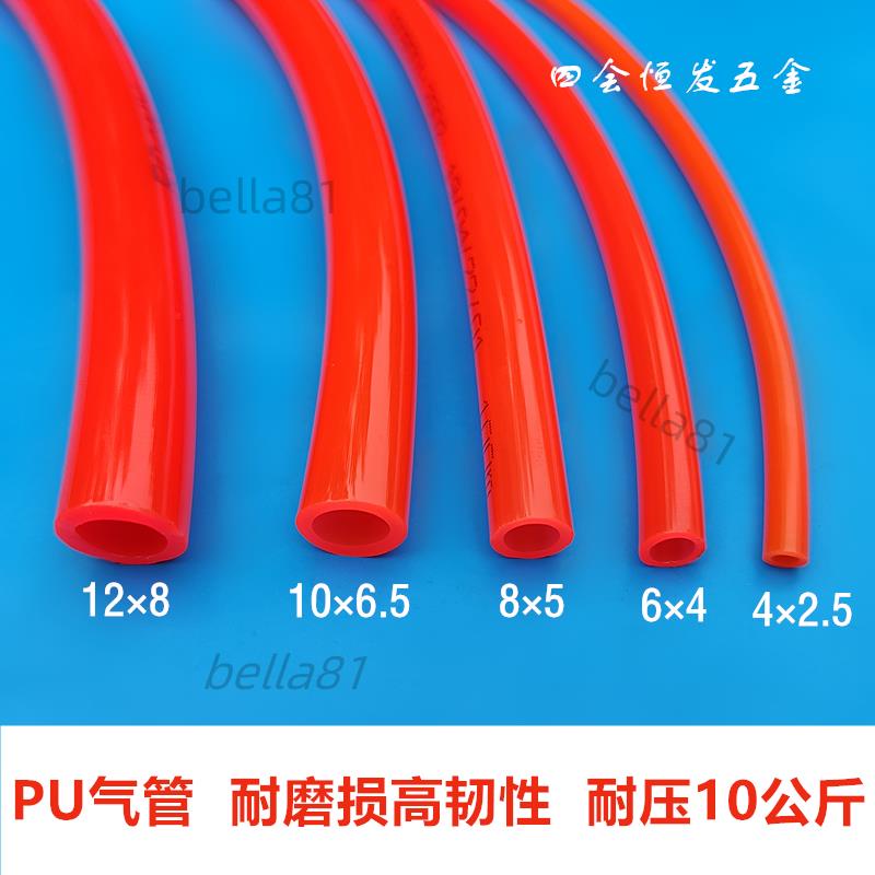 PU氣動管4 6 8 10 12mm空壓機高壓氣管汽管風管氣泵軟管防爆氣線【滿99發貨】