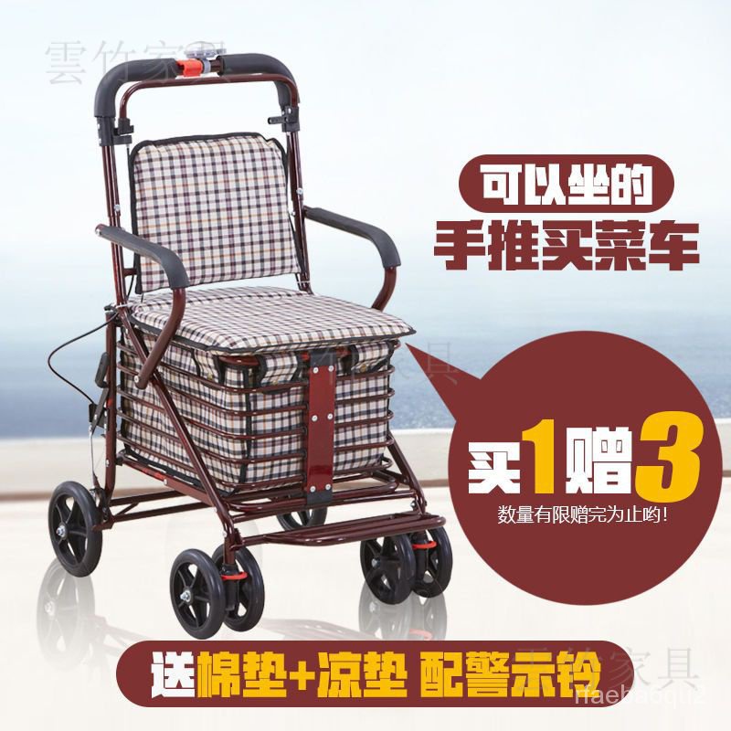 【廠傢✨免運🚛】老年代步車折疊購物車座椅可坐四輪買菜助步可推小拉車老人手推車