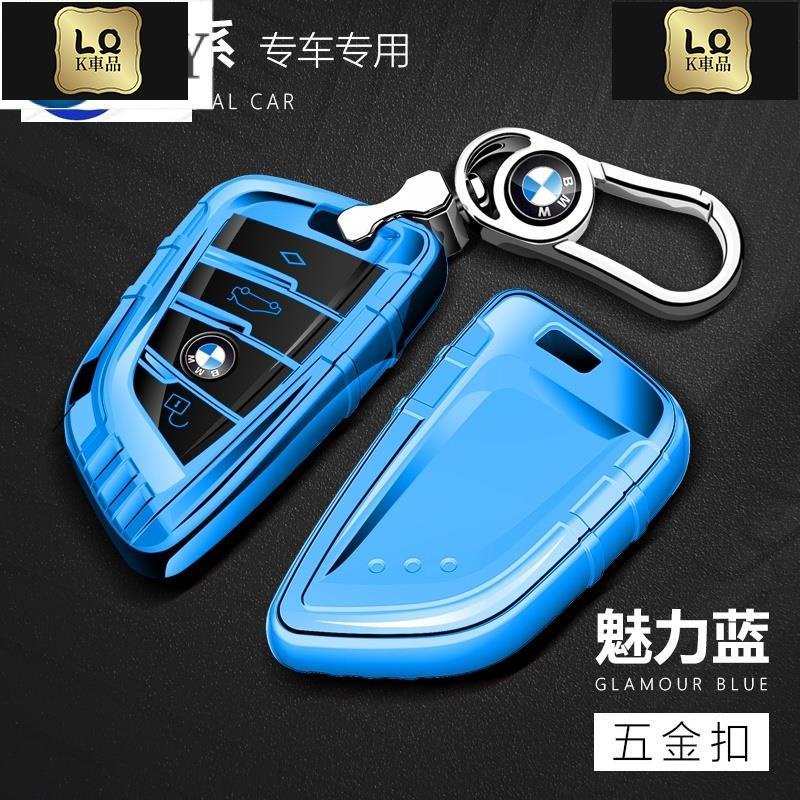 Lqk適用於車飾 bmw 寶馬鑰匙套車 包扣殼節鑰匙圈包套環 F10 e90 F30 E46 E60 E65 x1 x3