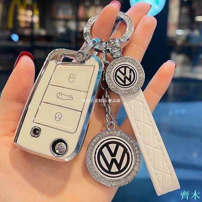 【齊木】福斯 Volkswagen 鑰匙套 VW Tiguan GOLF POLO 鑰匙圈 鑰匙包 鑰匙殼 折疊鑰匙