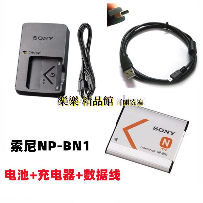 熱賣 全新 索尼DSC-W620 W730 W800 W810 W830相機NP-BN1電池+充電器+數據線