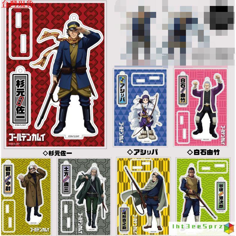 『台灣出貨』黃金神威 立牌 擺件 黃金神威周邊杉元佐一鶴見阿希莉帕由竹朗百之助亞剋力雙插立牌