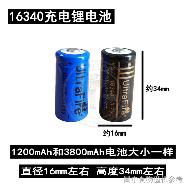 熱賣16340鋰電池大容量可充電紅綠雷射紅外線綠外線電池3.7v3.6