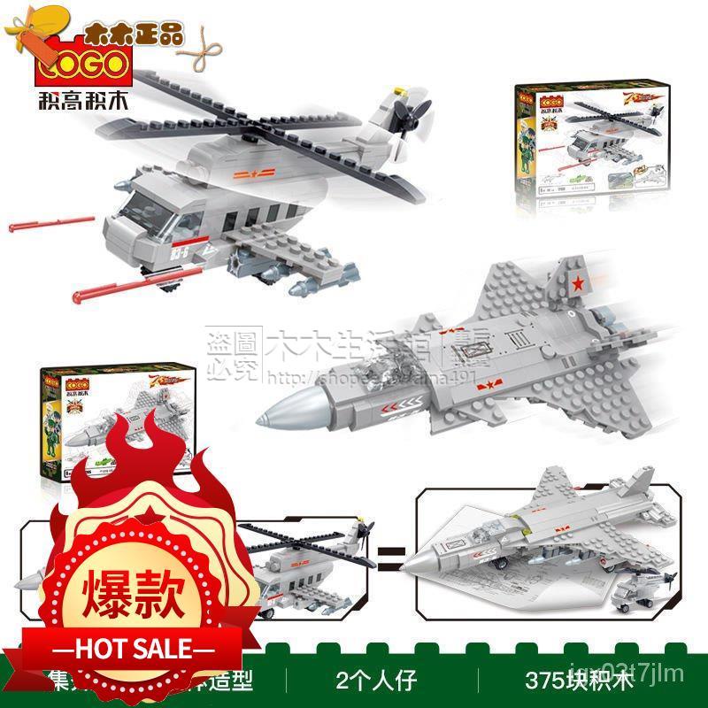 【免運】積高飛機積木玩具男孩拼裝兒童模型軍事15殲20武裝戰鬥直升機禮物 CaRb