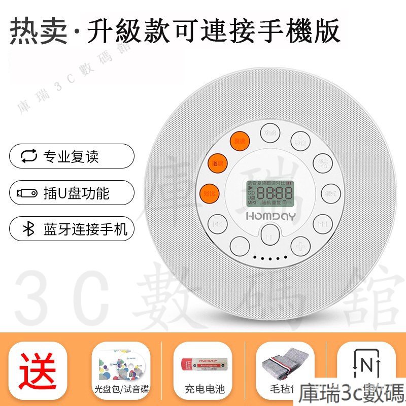 【優選賣傢】英語必備 迷你CD播放器 CD隨身聽 便攜CD機 多功能播放器 音響播放器 傢用MP3 T7CN