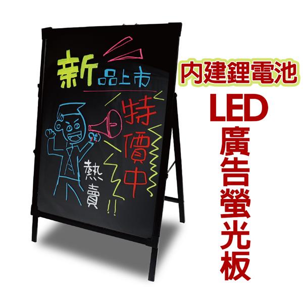 台灣出貨+統編🏳️‍🌈 實木廣告看板、 免安裝LED廣告螢光板、可充電實木廣告看板(LED