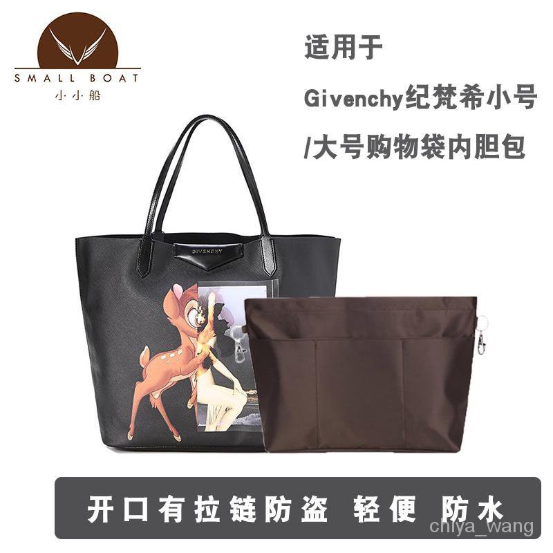 適用於Givenchy紀梵希小號/大號購物袋帶拉鏈內膽包整理包收納包