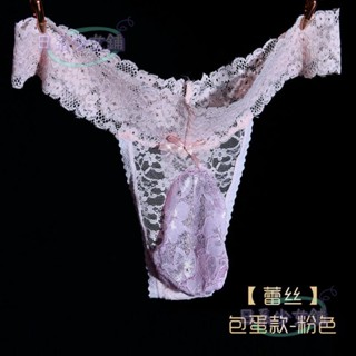 【臺中出貨】情趣💕性感 偽娘 內褲 100KG男士蕾絲 大碼內褲 絲襪短褲性感jj套丁字褲情侶大碼包蛋透明 誘惑內褲