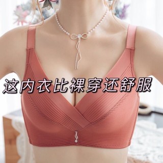 女生內衣無鋼圈 女性內衣 大尺碼內衣 內衣女無鋼圈小胸聚攏調整型薄款收副乳上託防下垂無痕夏季文胸罩