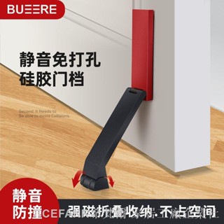 腳踏門擋 阻門擋 門檔定位器 矽膠門阻門擋免打孔阻門器防撞堵門頂門塞防夾手防風門檔門吸神器