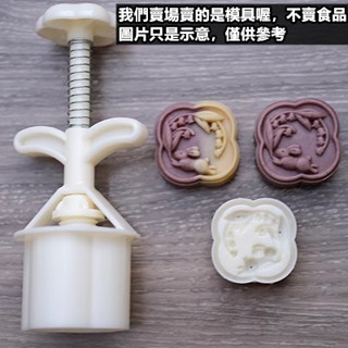 臺灣出貨 現貨 新款50g-63g鈴蘭花中秋節 月餅模卡通小兔子 中式花卉 月餅模具 綠豆糕 手壓模糕點模（SM）