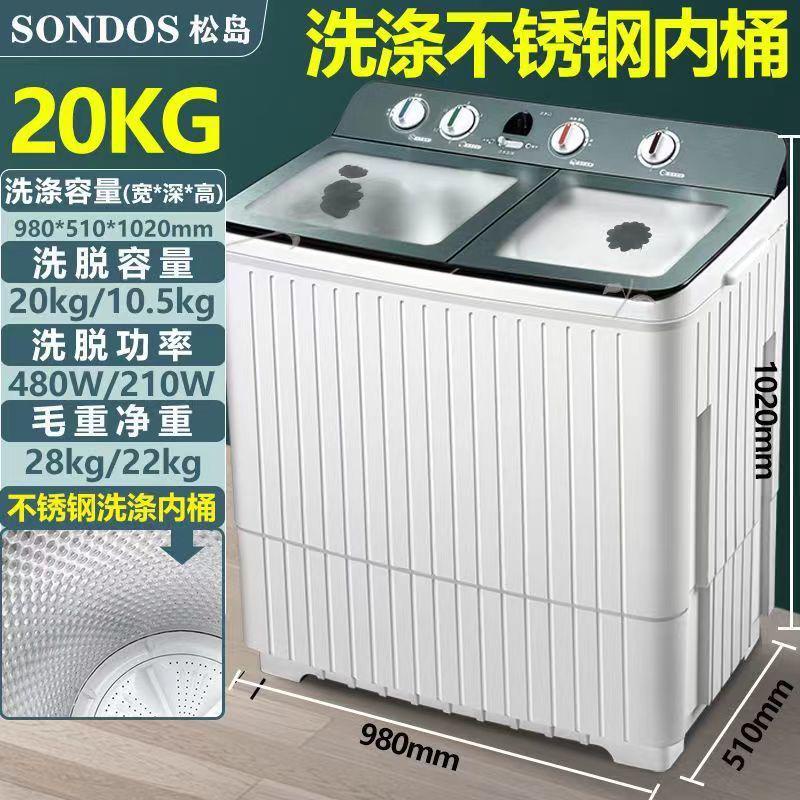 #熱銷鬆島半自動洗衣機雙桶超大容量大功率陞級加厚不銹鋼內筒傢用商用
