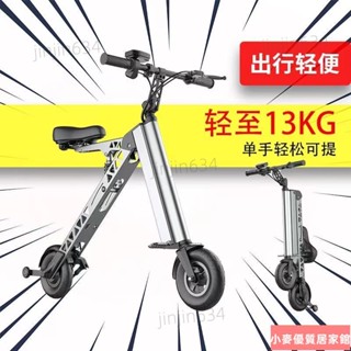 A⭐【免運包稅 臺灣保固】德國迷你折疊電動車輕量電動車兩輪電動滑板車超輕便攜小型代步車813