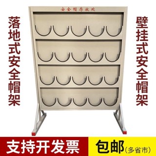 熱賣*精品安全帽存放架壁掛式安全帽擺放架落地式安全帽放置架安全帽架子哆啦A夢百貨