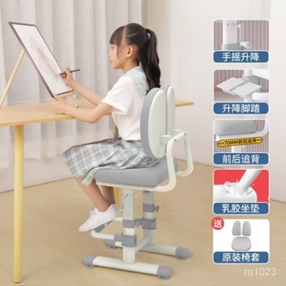 【學生椅 工廠直銷】兒童學習椅子小學生矯正坐姿家用寫字椅座椅可調節陞降寶寶凳子 4F1Q