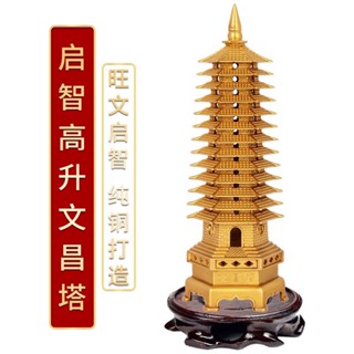 🔥臺灣爆款熱賣🔥黃銅文昌塔擺件13層9層十三層九層工藝品傢居客廳書房純銅榜題