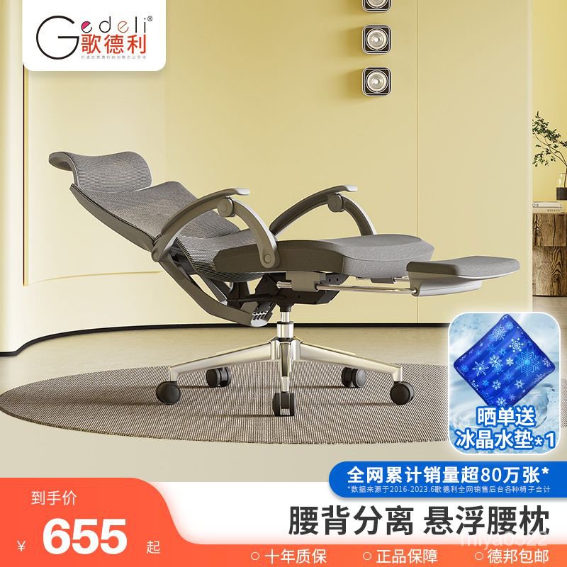 🔥新款特惠🔥歌德利GF88人體工學椅傢用午休久坐透氣電腦椅可躺電競椅書房轉椅 JG9Y