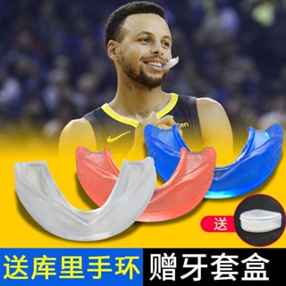 ZSK 詹姆斯庫裡牙套拳擊跆拳道散打NBA籃球兒童運動護齒可咀嚼防磨牙