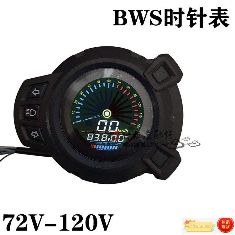 #好物暢銷#BWS儀表 鐵男 路虎 地雷表 48-120V 米尺表 電動車液晶表正玄波