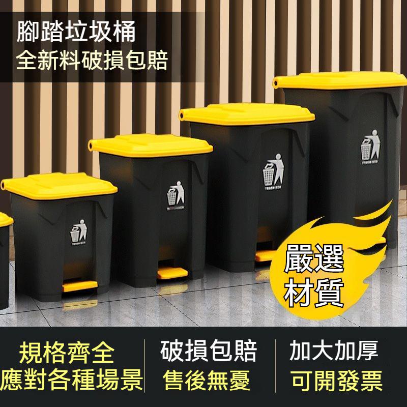 可開發票 加厚腳踏大垃圾桶 80/100L商用 回收垃圾桶帶蓋 腳踩 加大號 廚房垃圾桶 戶外環衛 垃圾桶大容量