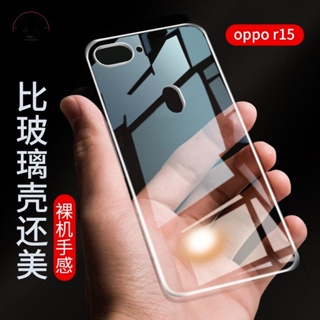 台灣出貨⚡️oppor15手機殼oppor17硅膠oppoa9透明oppo軟殼oppor15x夢境版k1保護套r1760