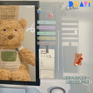 💦熱銷/便籤本透明電腦側邊留言板顯示器螢幕便利貼板工位神器辦公用便籤貼板