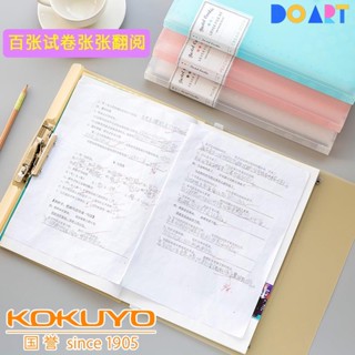 💦熱銷/檔案收納日本國譽A3檔案夾試卷夾文具書夾子小學生用卷子夾多功能整理神器塑膠收納袋資料冊少女心高中生小清畫夾明信