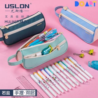 💦熱銷/素色筆袋USLON尤斯隆若鹽大容量文具袋多功能收納學生糖果色鉛筆袋手提