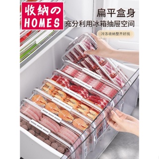 冰箱收納 廚房收納冰箱收納盒食品級水果蔬菜密封保鮮冷凍餃子盒速凍廚房儲物