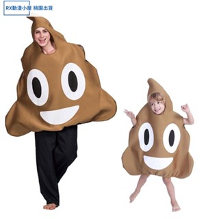 【臺灣 免運】萬聖節服飾 兒童角色扮演服 cosplay 萬聖節親子裝扮便便表情大便cos服裝成人男士一坨屎扮演搞笑衣服