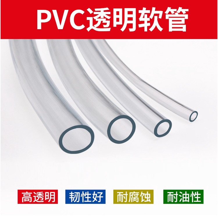 PVC透明軟管 2/4/5/6/7/8/10/12/14/16/18/20/25mm 水管 防寒水準管 塑膠軟管耐寒無異
