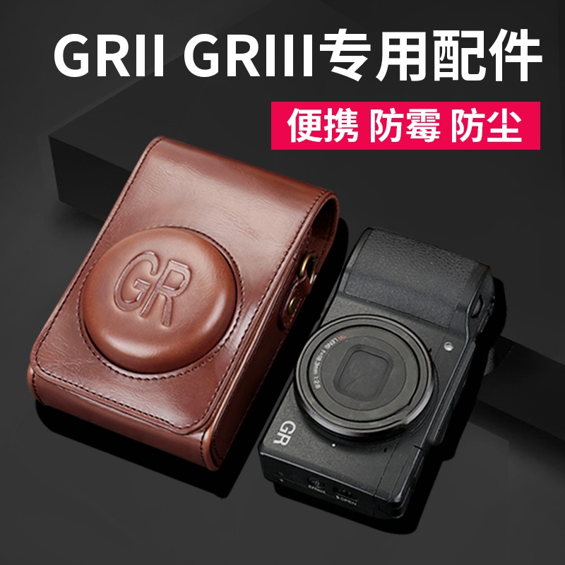 ✉◇◄Ricoh/理光GRIII GR3相機包理光gr2電池充電器配件gr3相機皮套
