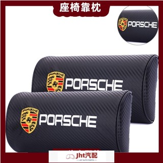 Jht適用於Porsche 座椅頭枕 靠頭枕 頭枕汽車頭枕 碳纖維 護頸枕保時捷 911 Cayenne Macan 凱